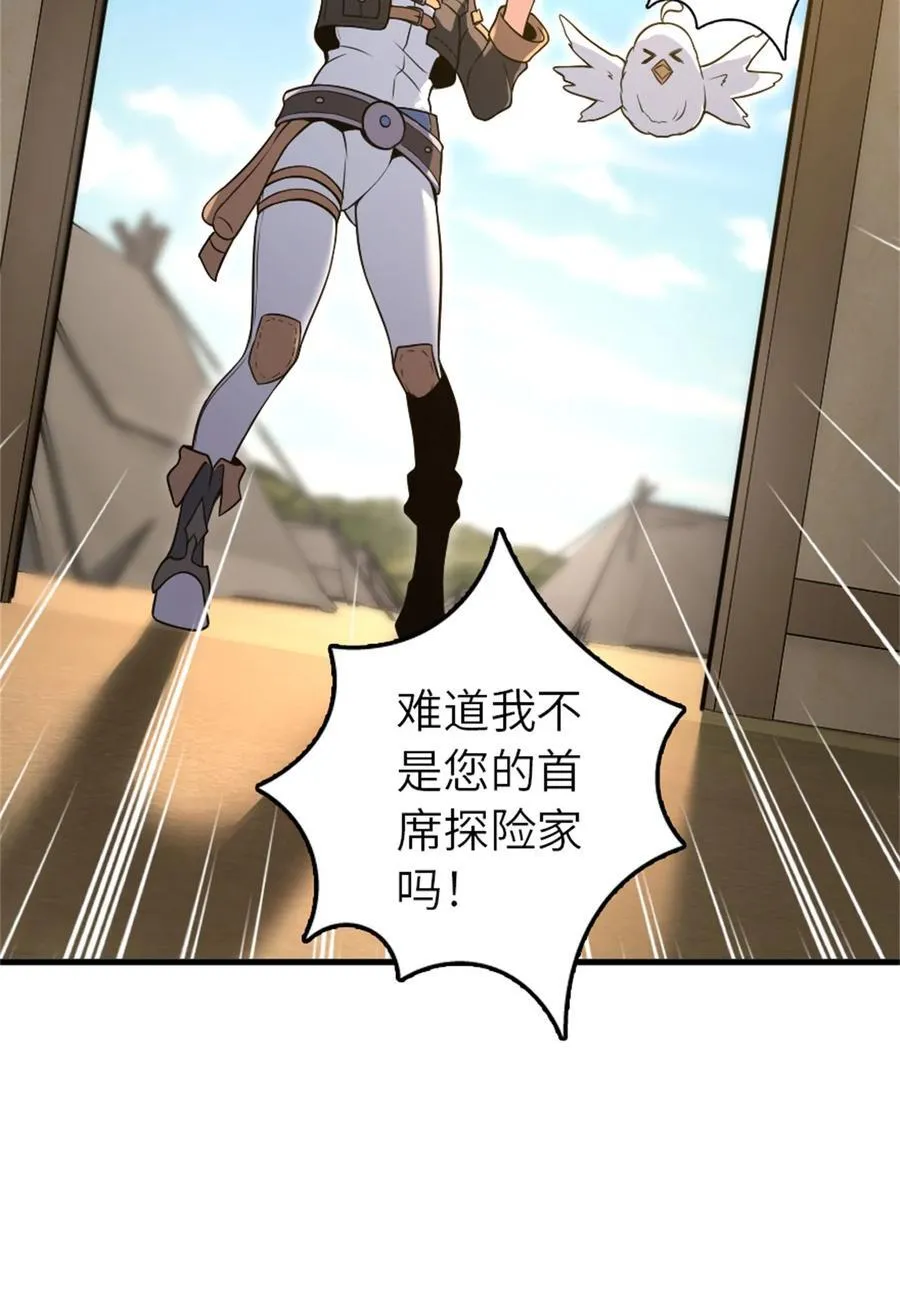 523 倒映的过去 第54页