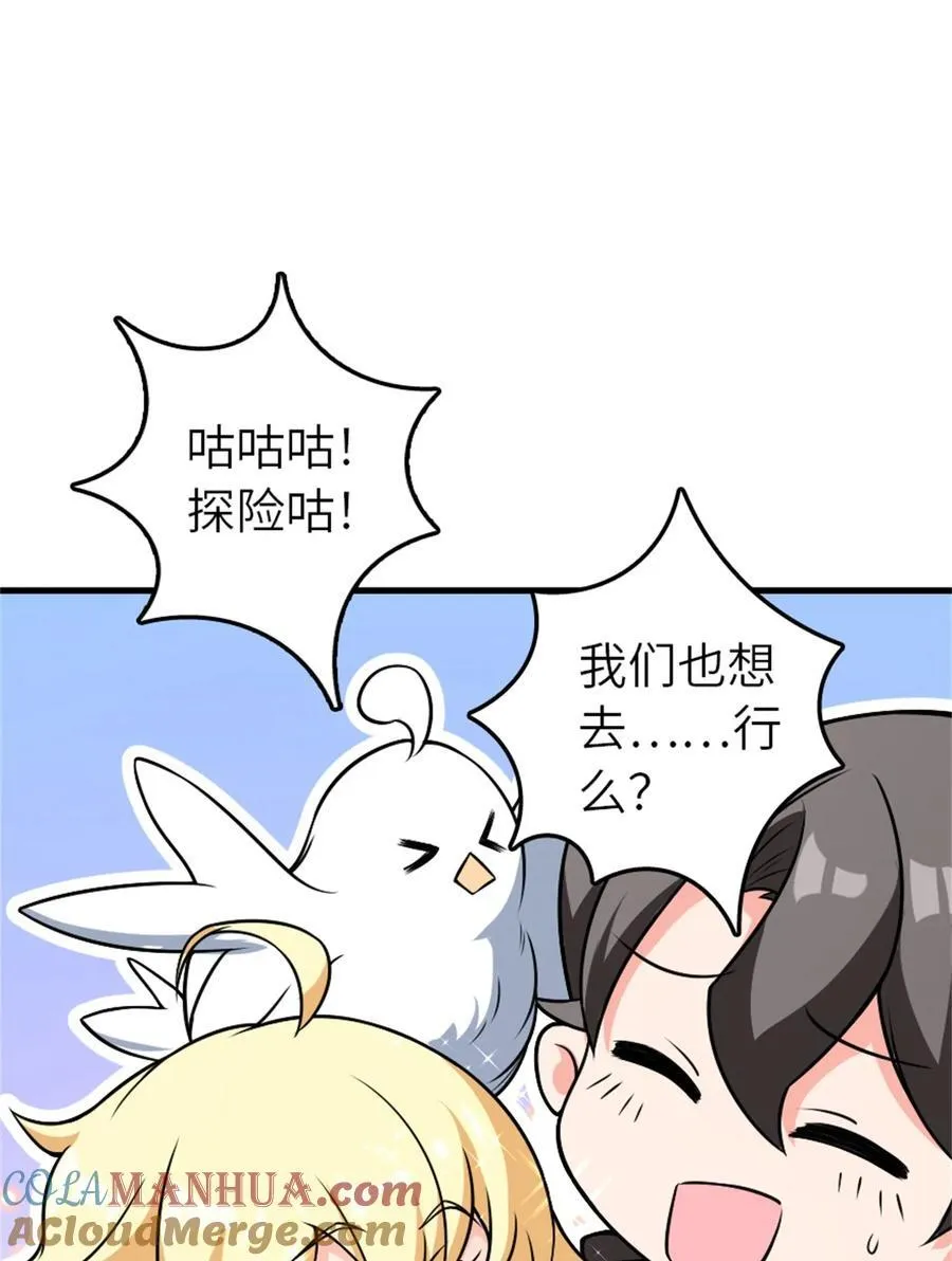 523 倒映的过去 第55页