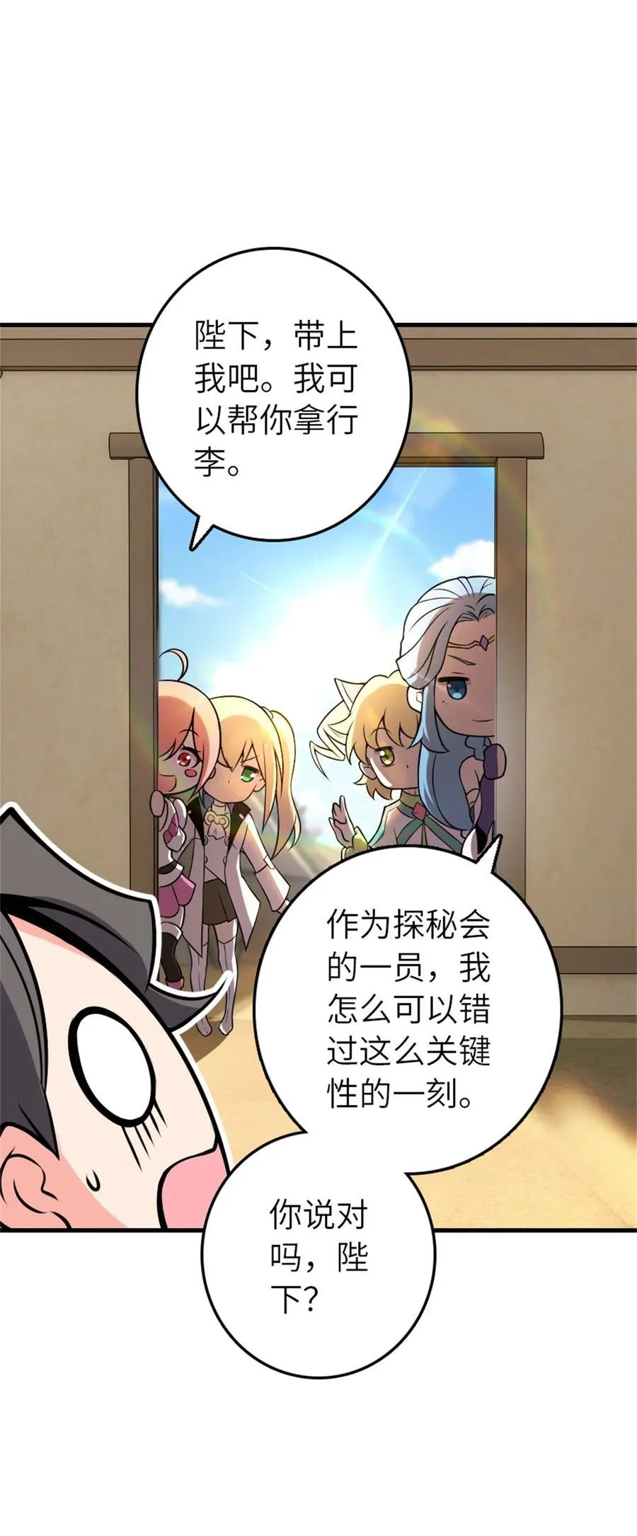 523 倒映的过去 第57页