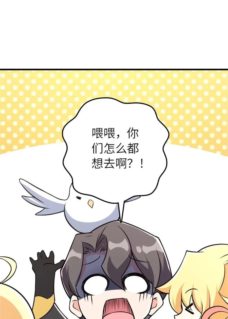 523 倒映的过去 第60页