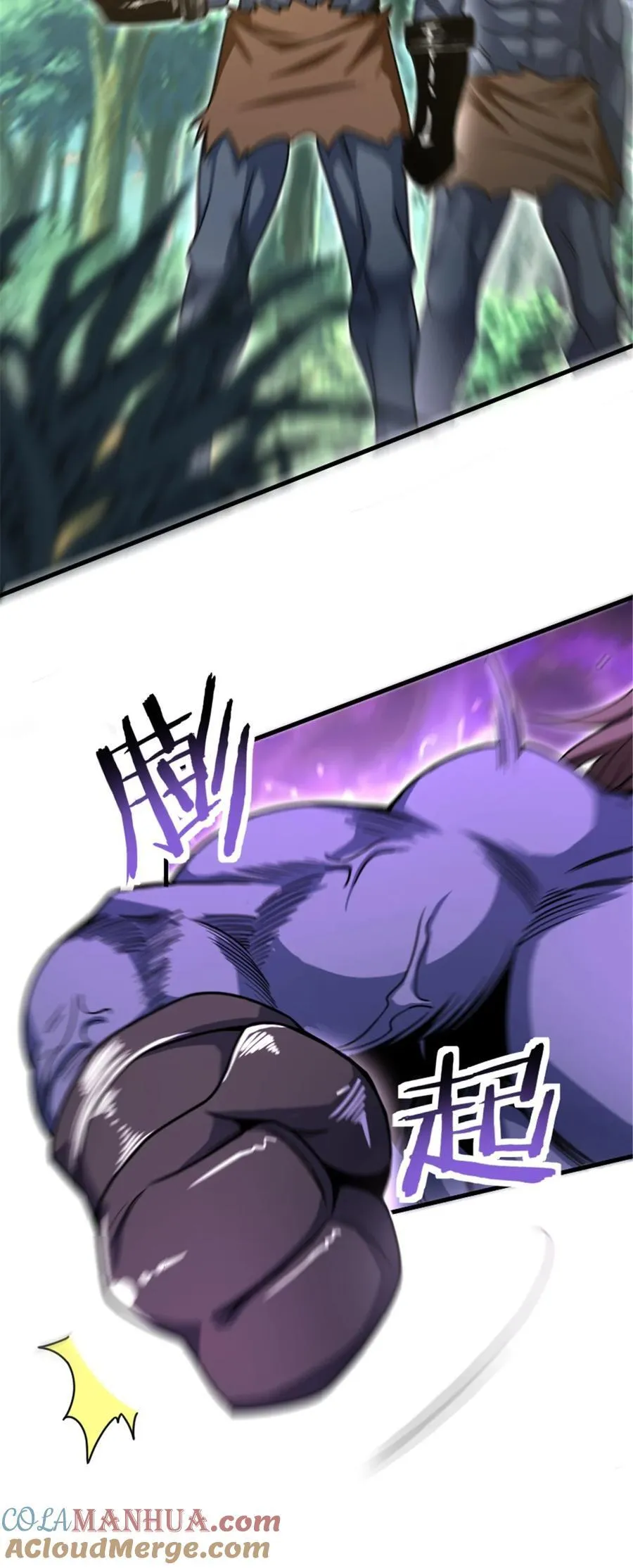 525 角逐蛮荒 第13页