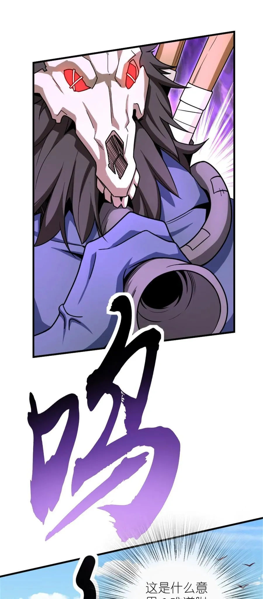 525 角逐蛮荒 第23页
