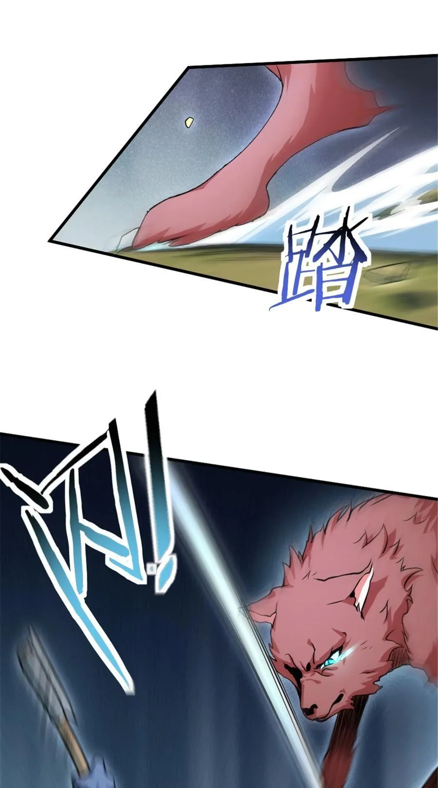 525 角逐蛮荒 第26页