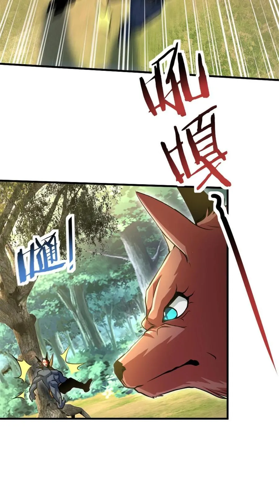 525 角逐蛮荒 第30页