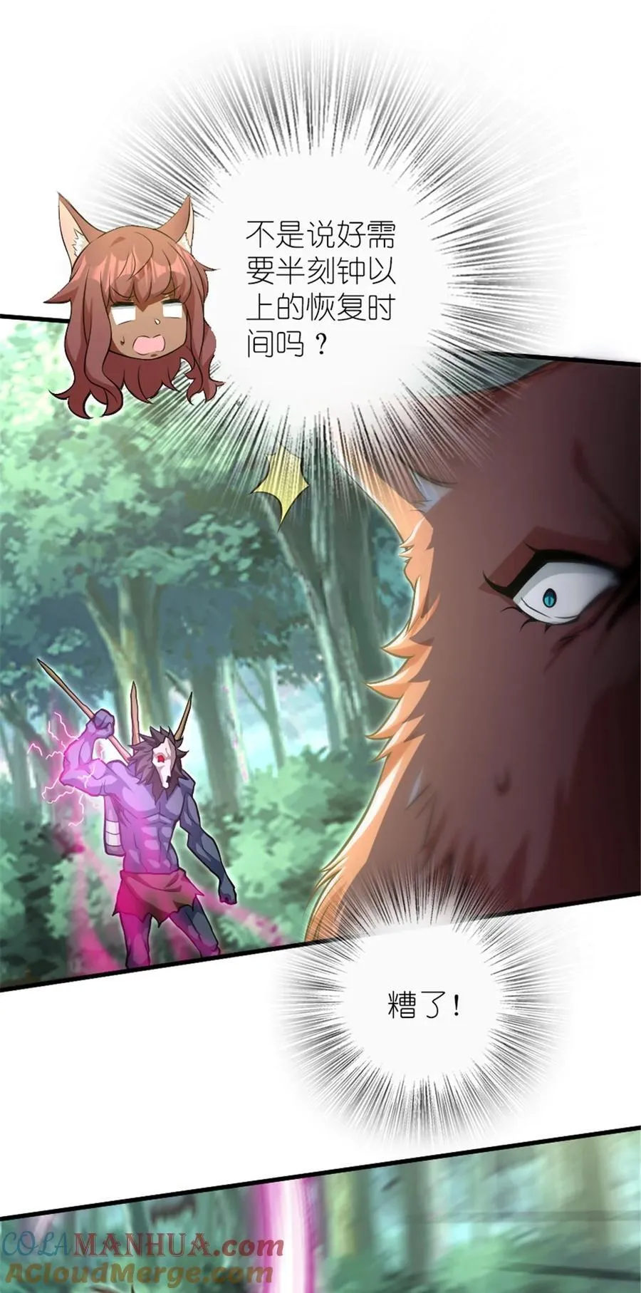 525 角逐蛮荒 第34页