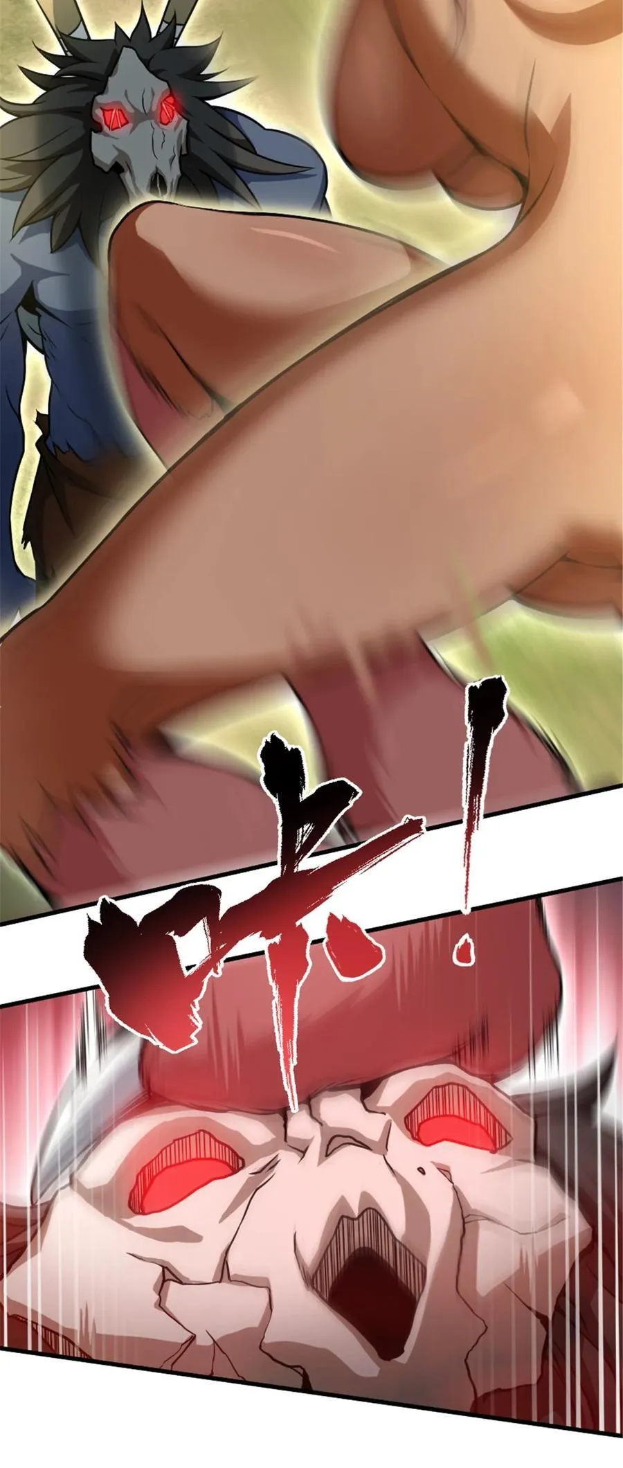 525 角逐蛮荒 第38页