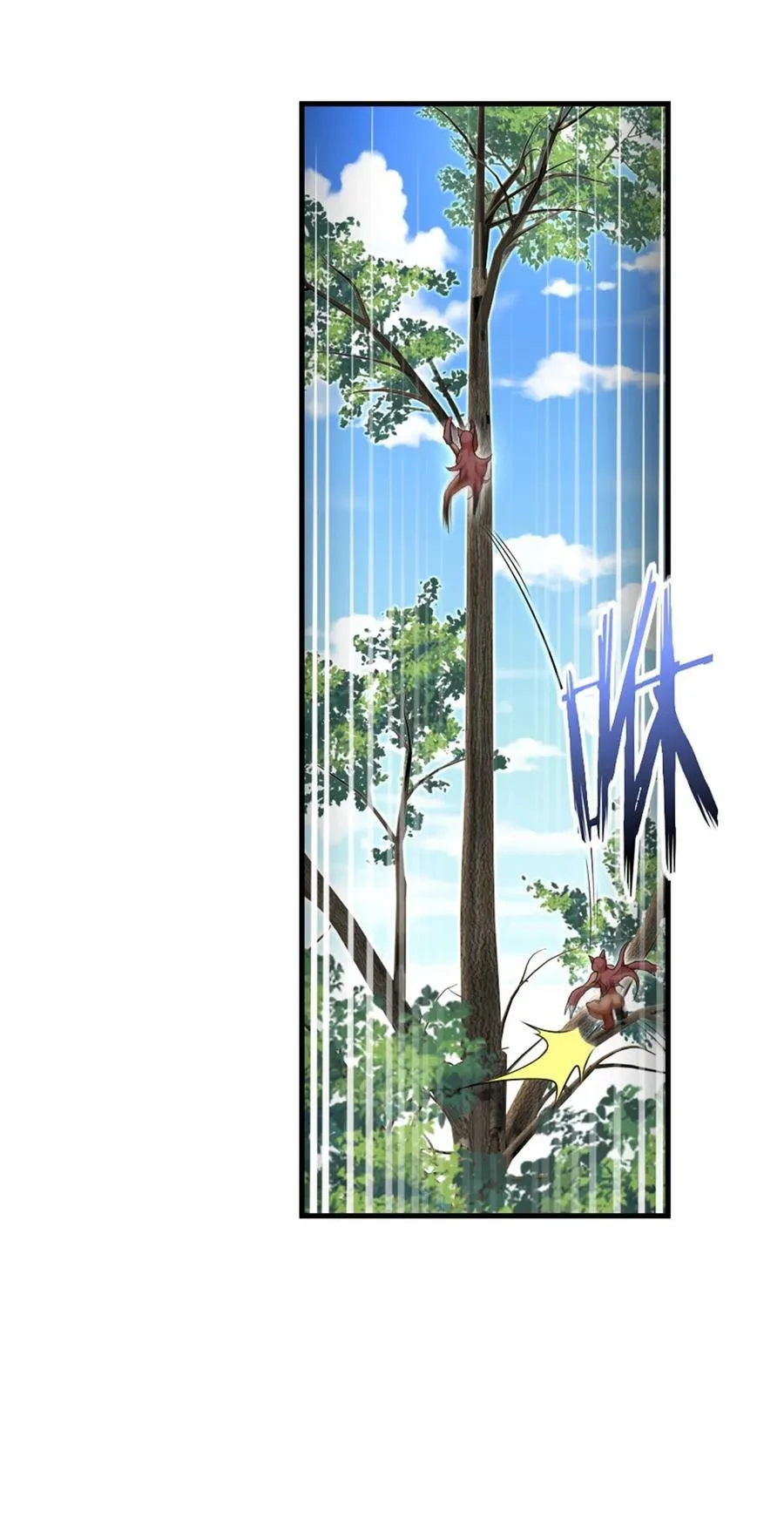 525 角逐蛮荒 第42页