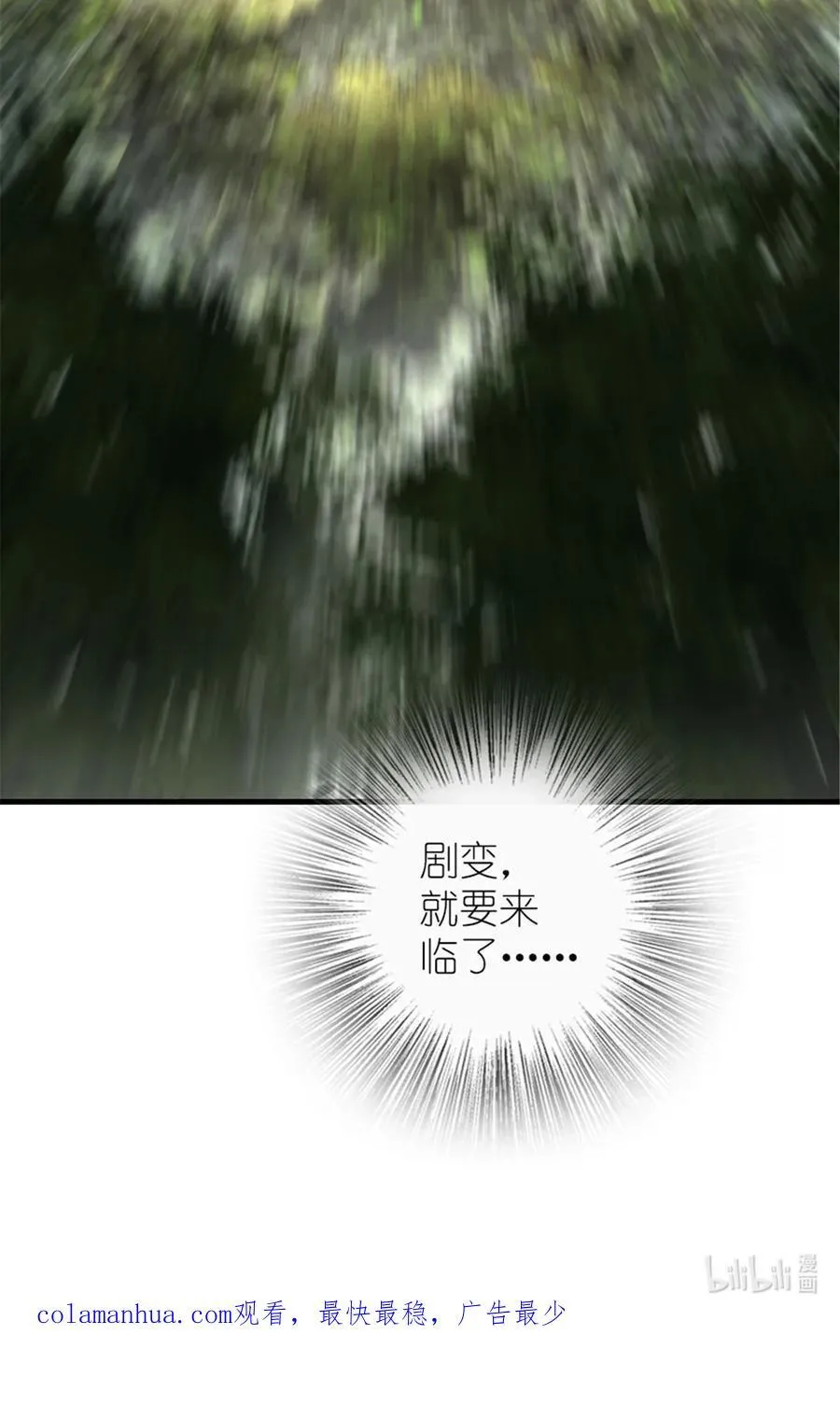 525 角逐蛮荒 第45页