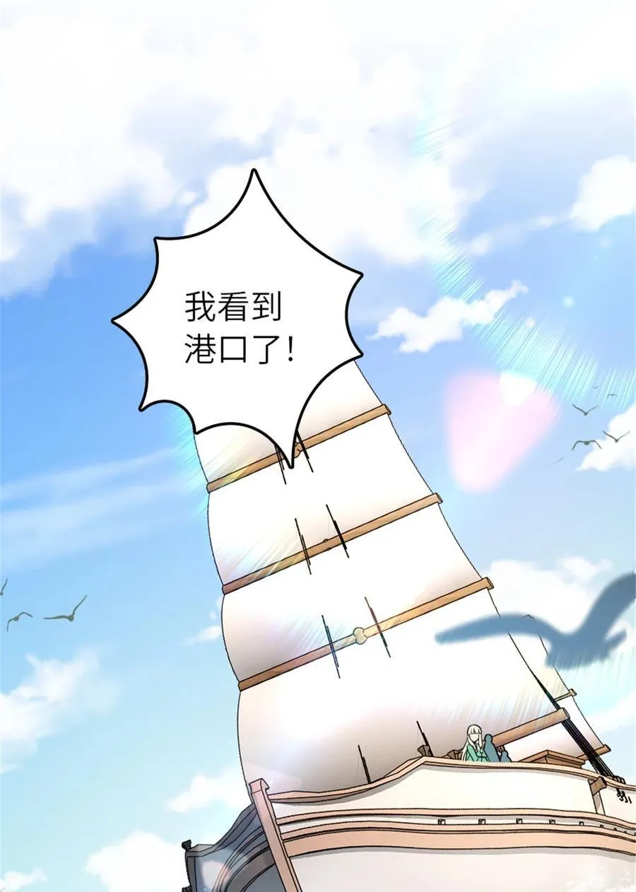 525 角逐蛮荒 第47页