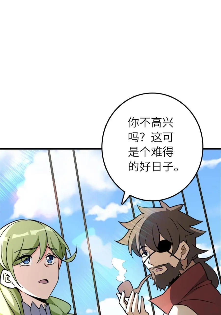 526 来自远方的女巫（上） 第6页