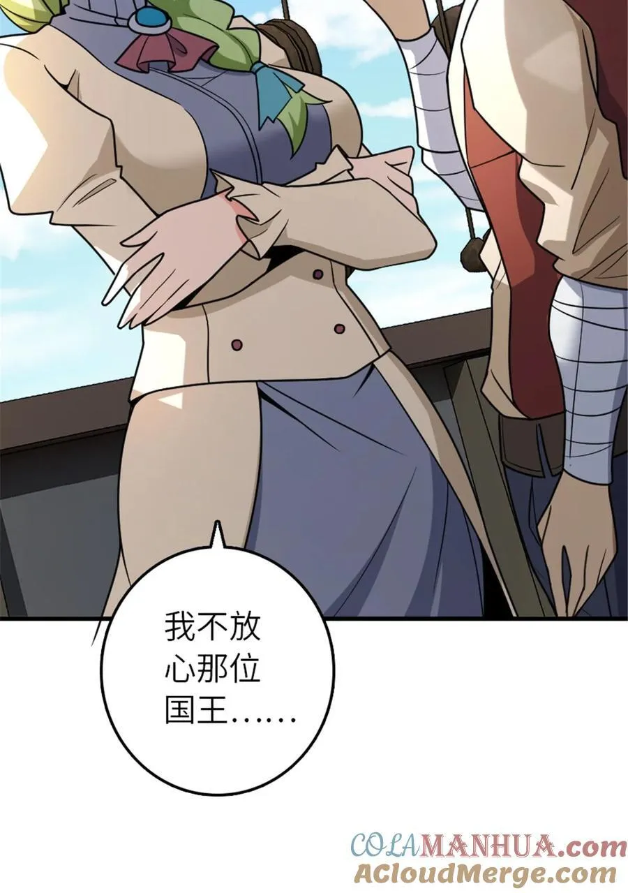 526 来自远方的女巫（上） 第7页