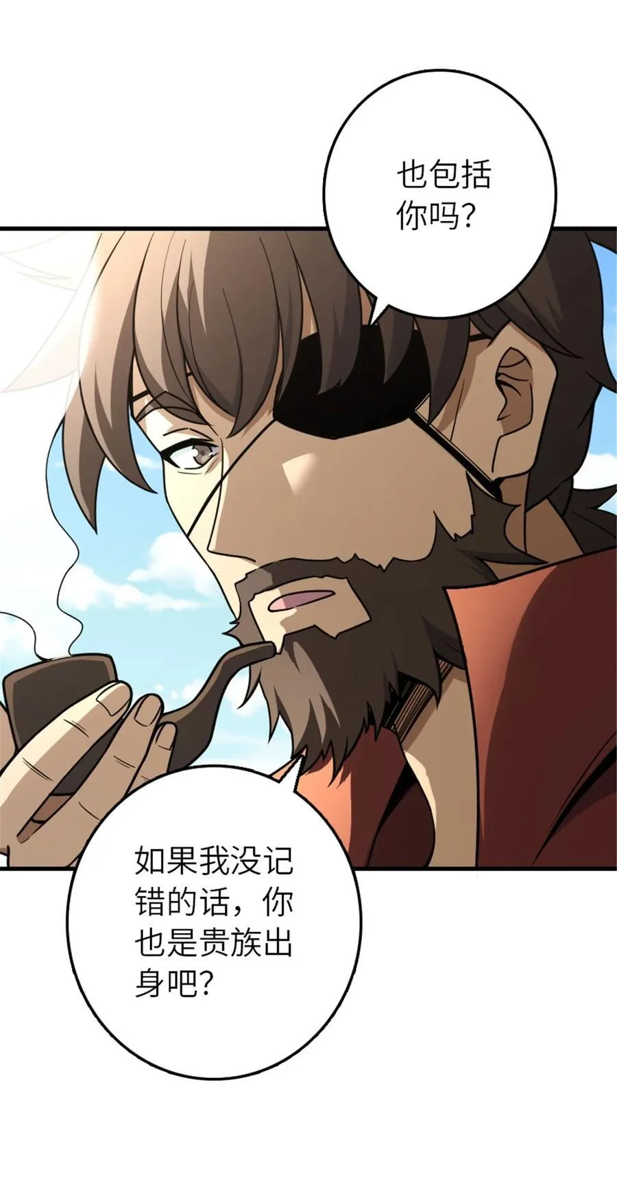 526 来自远方的女巫（上） 第9页