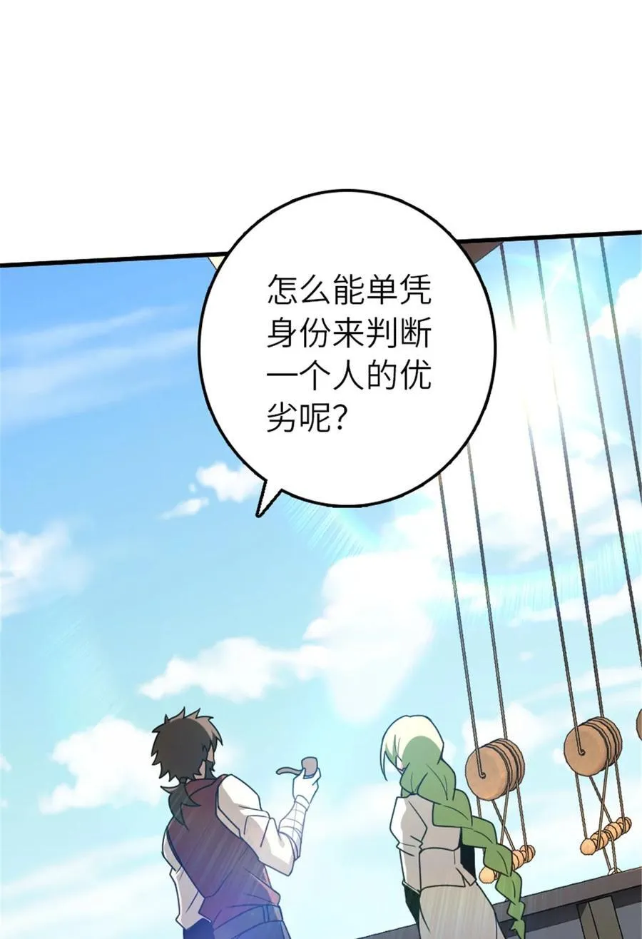 526 来自远方的女巫（上） 第11页