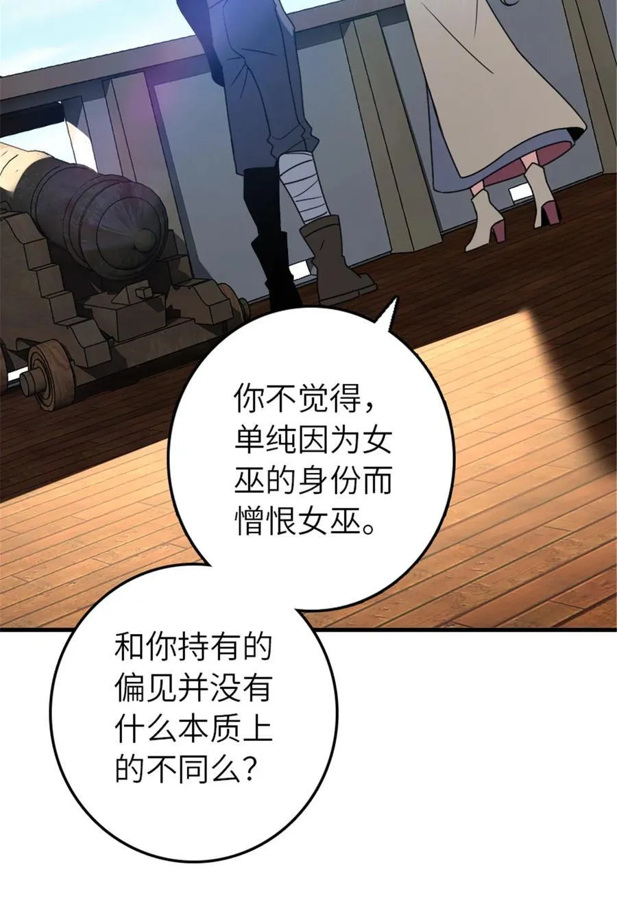526 来自远方的女巫（上） 第12页