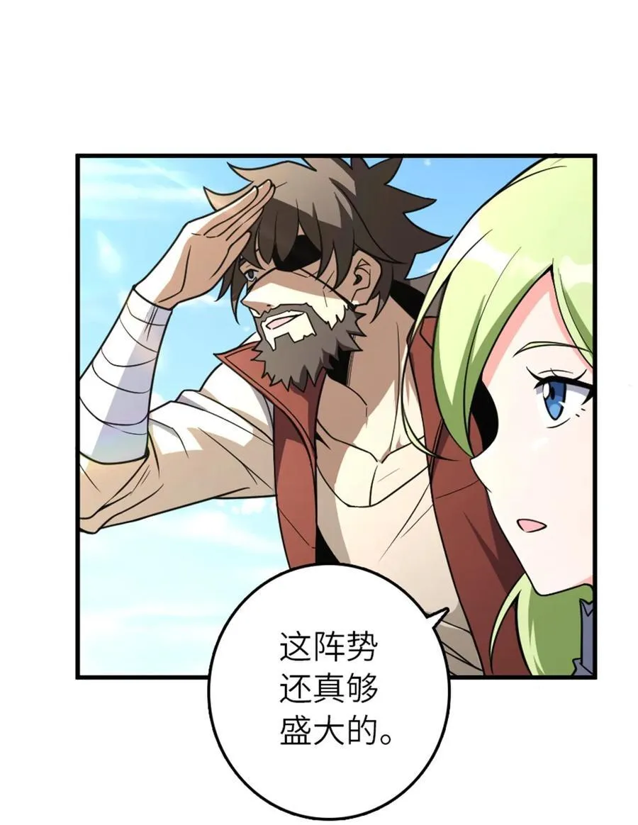 526 来自远方的女巫（上） 第17页