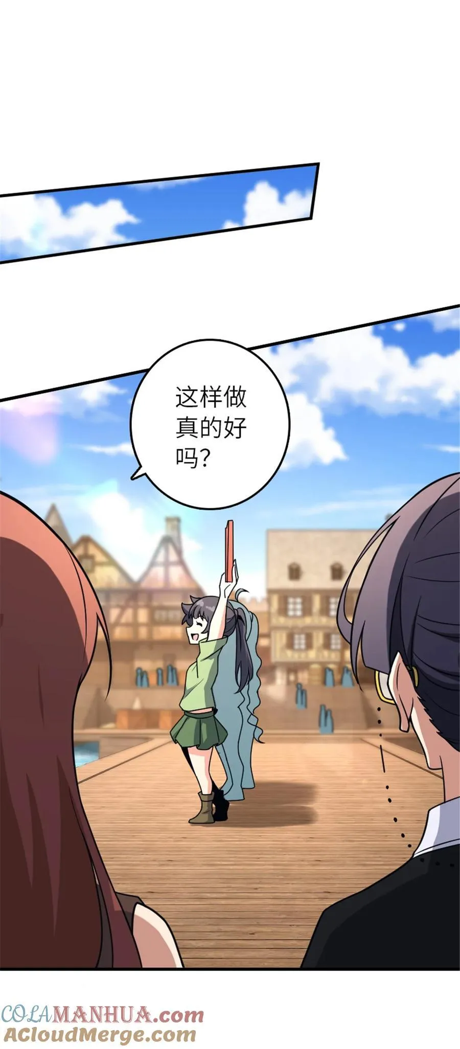 526 来自远方的女巫（上） 第19页
