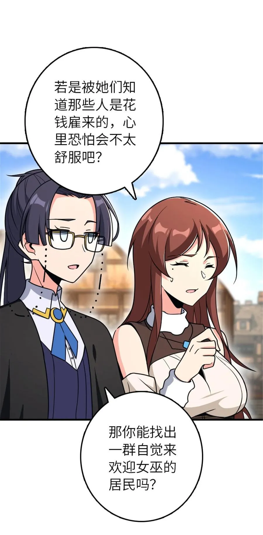 526 来自远方的女巫（上） 第20页