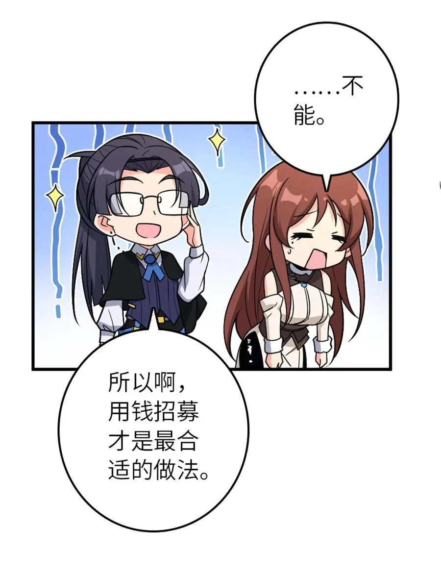 526 来自远方的女巫（上） 第21页