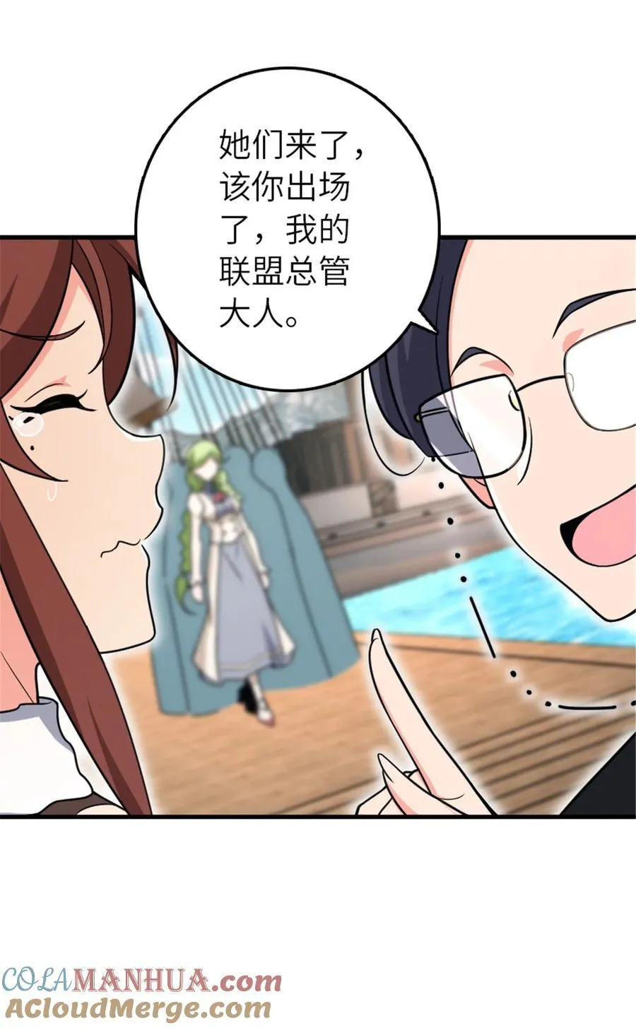 526 来自远方的女巫（上） 第22页