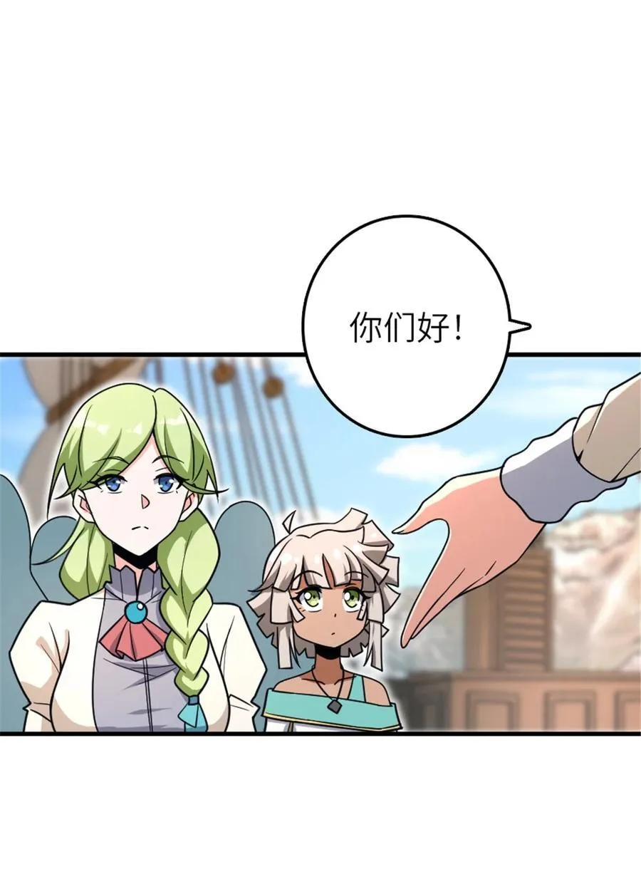 526 来自远方的女巫（上） 第23页