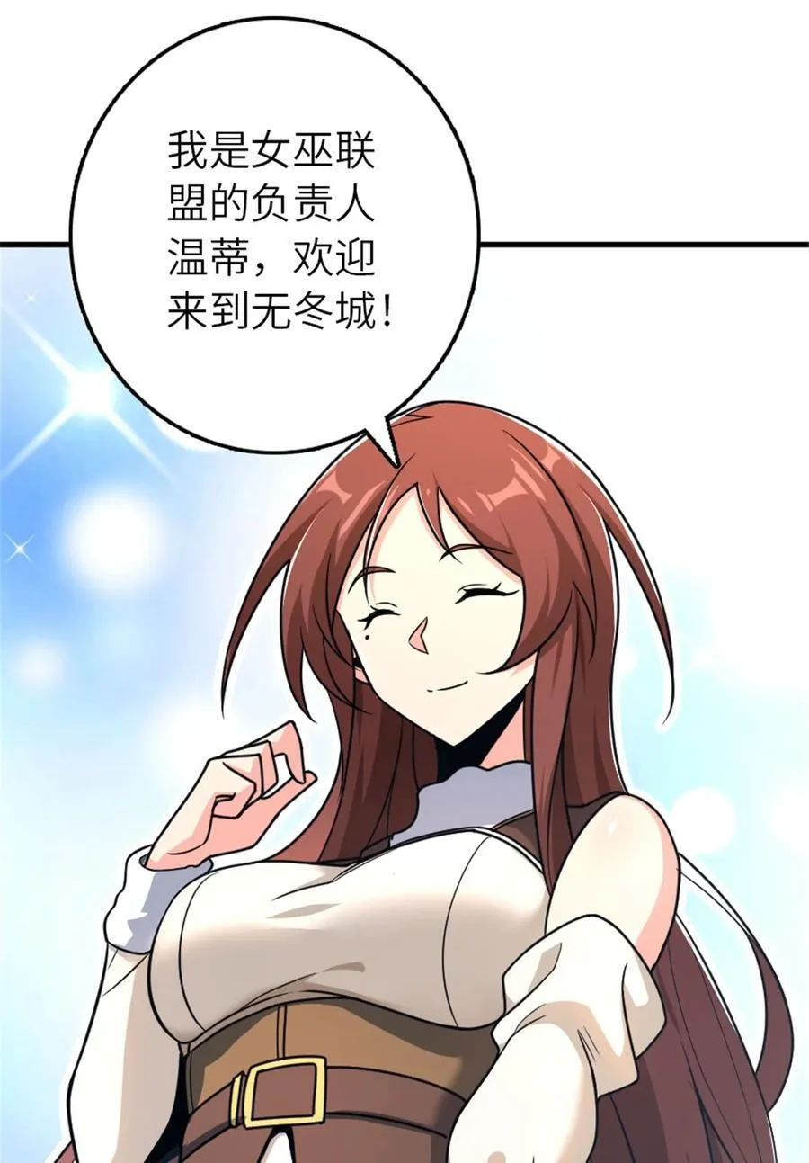 526 来自远方的女巫（上） 第24页