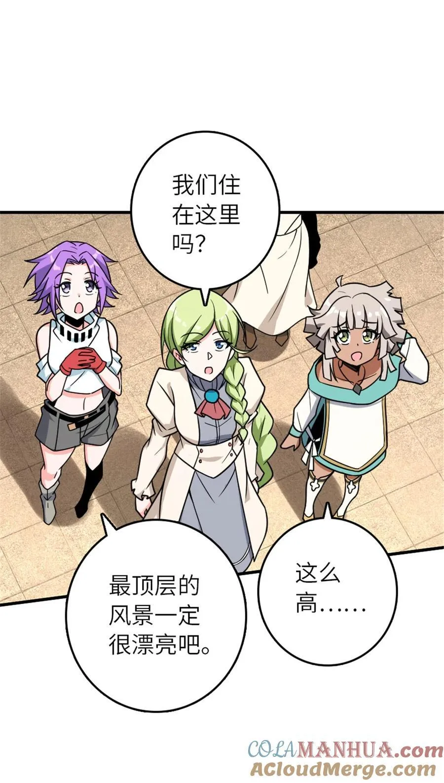 526 来自远方的女巫（上） 第28页
