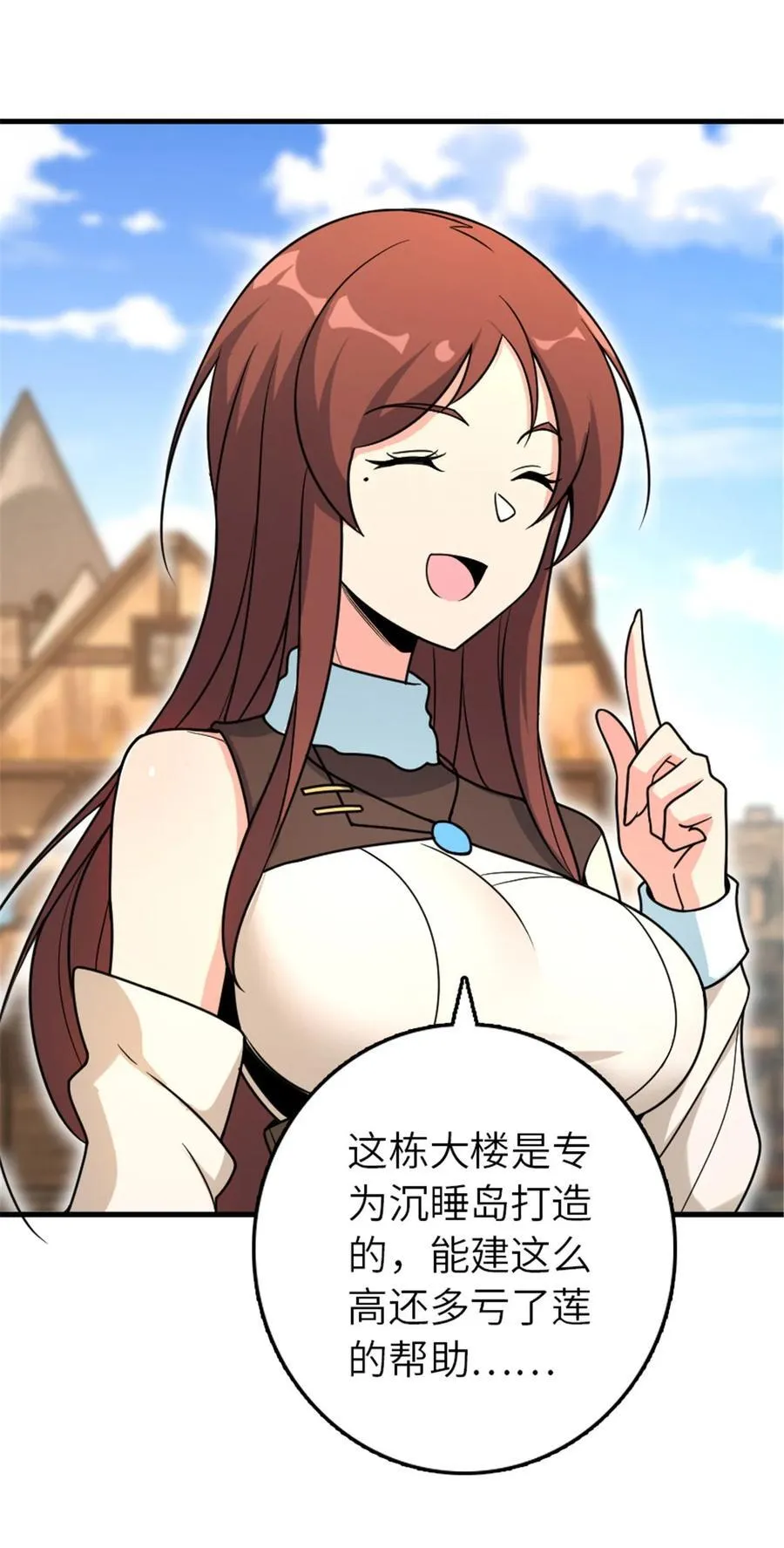 526 来自远方的女巫（上） 第29页