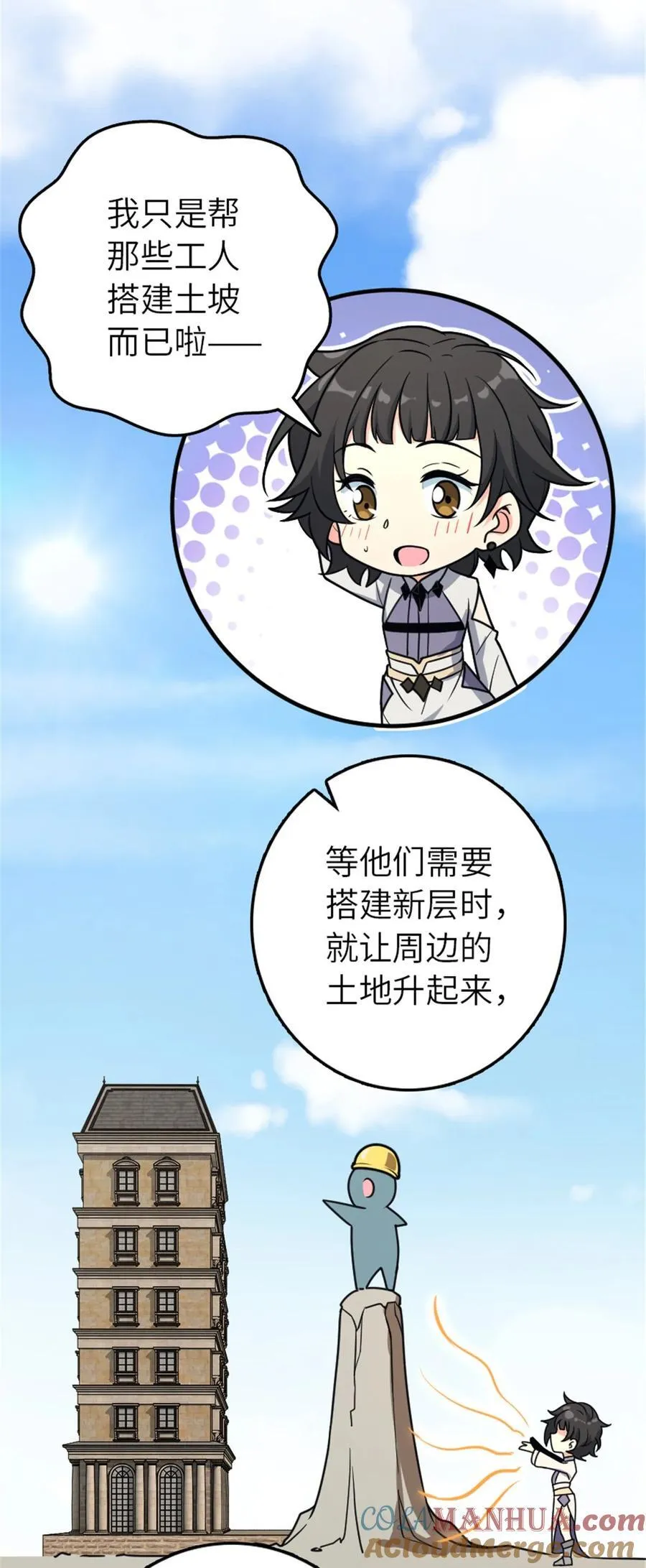 526 来自远方的女巫（上） 第31页