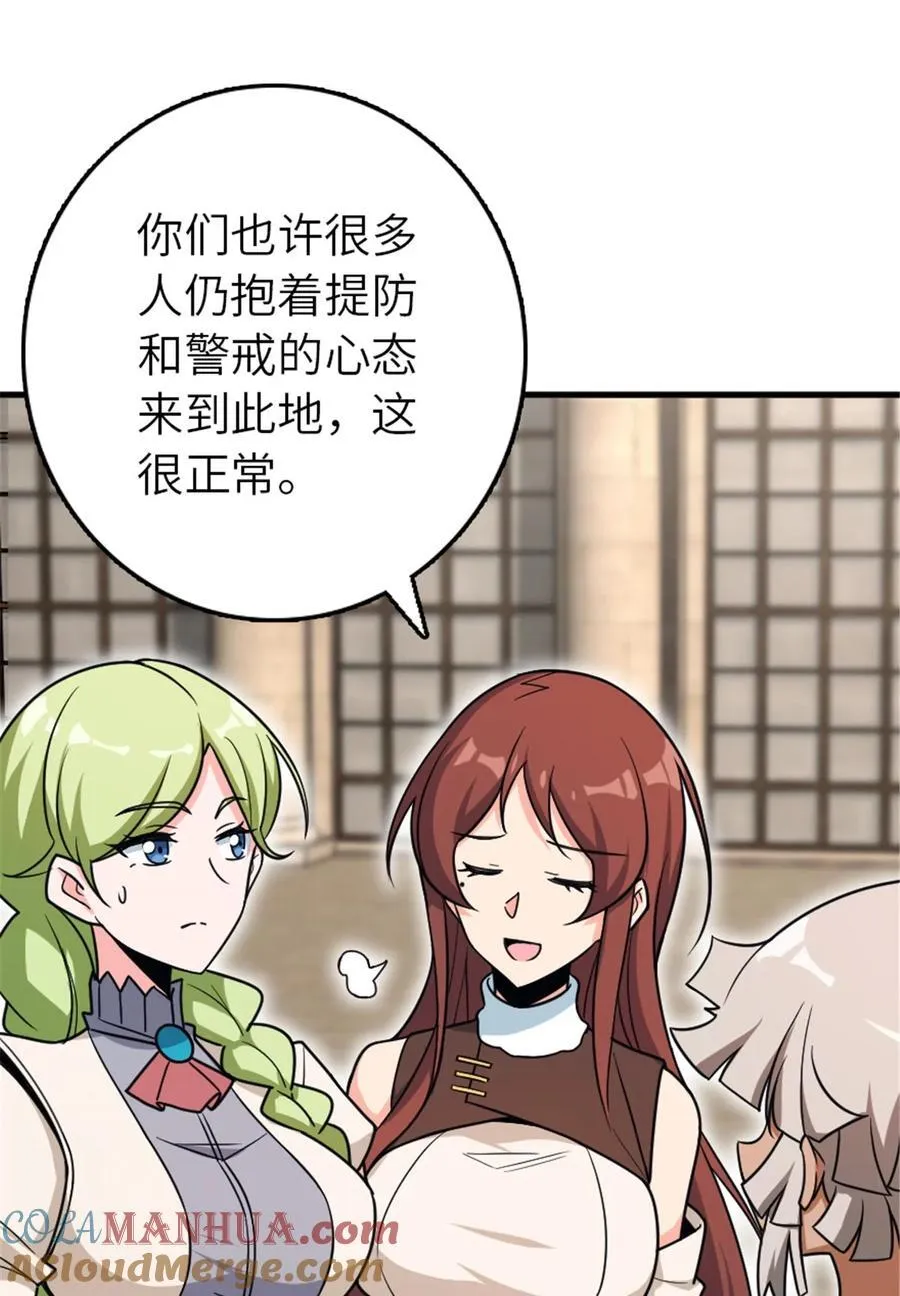 526 来自远方的女巫（上） 第34页