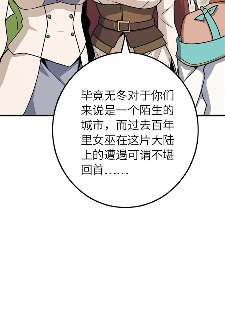 526 来自远方的女巫（上） 第35页