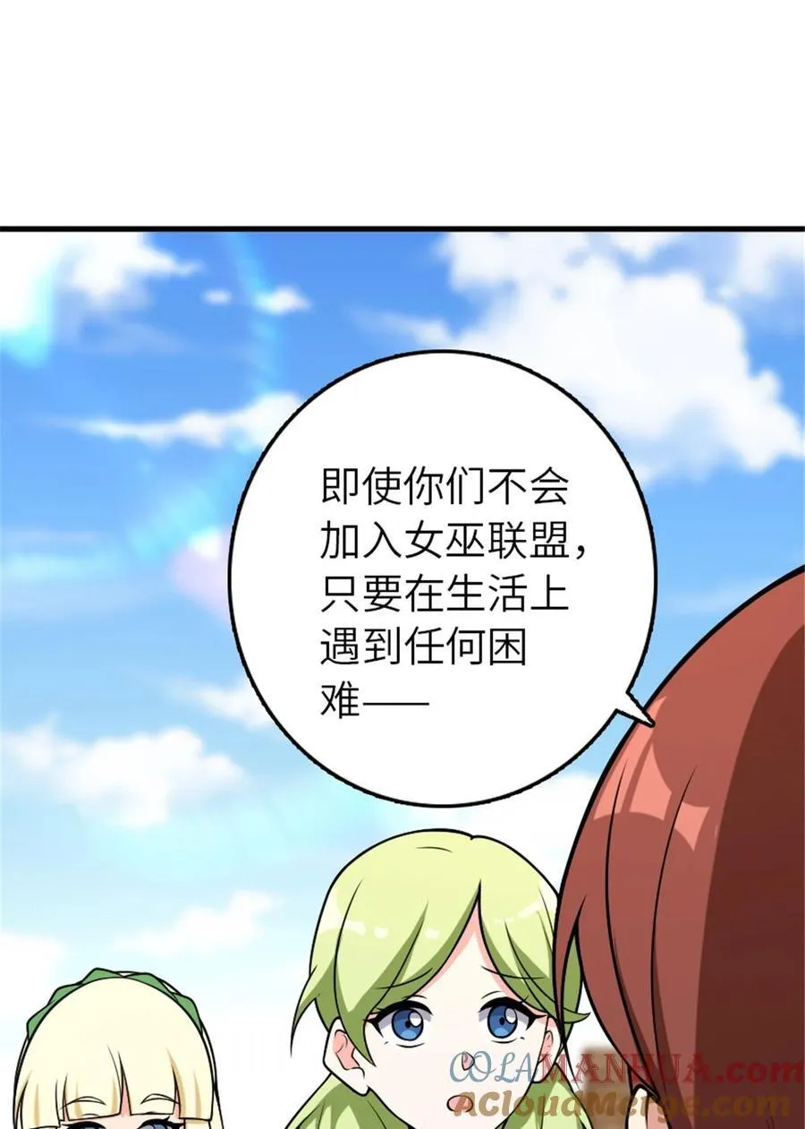 526 来自远方的女巫（上） 第37页