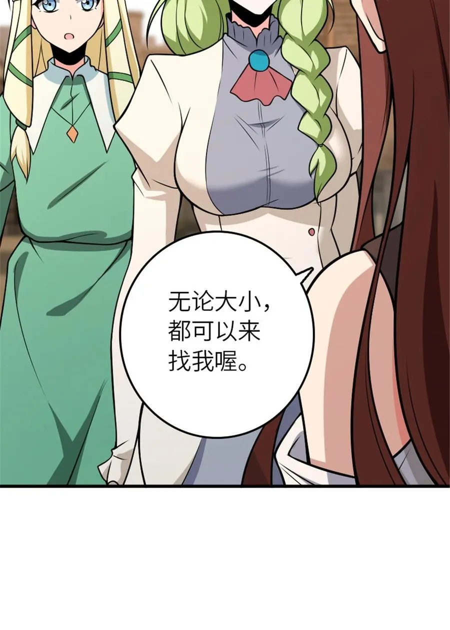 526 来自远方的女巫（上） 第38页