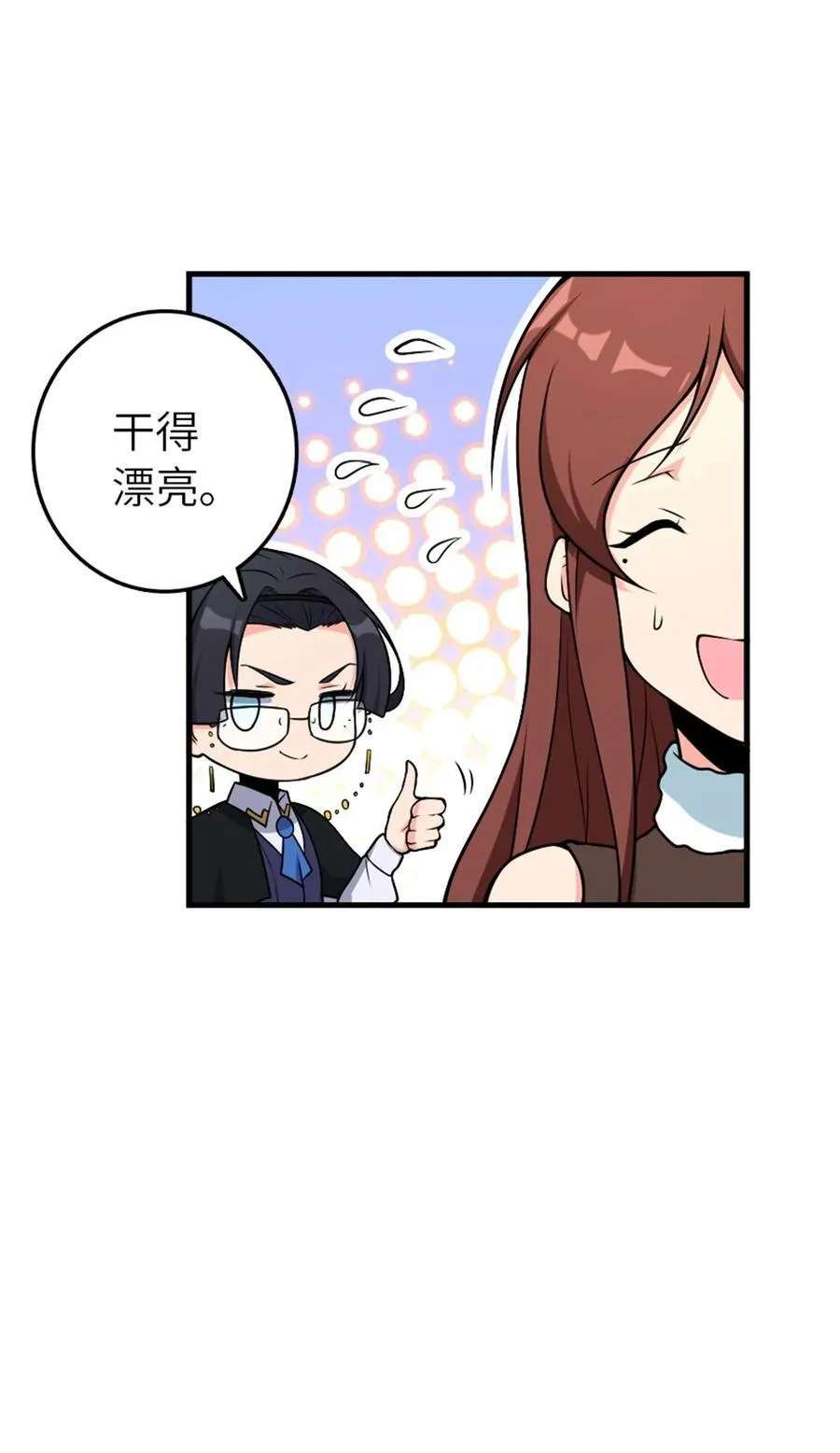 526 来自远方的女巫（上） 第39页