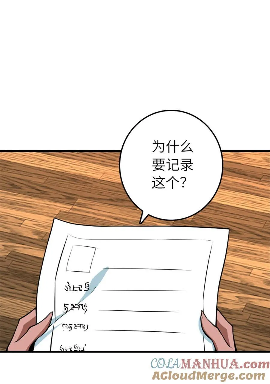 526 来自远方的女巫（上） 第40页