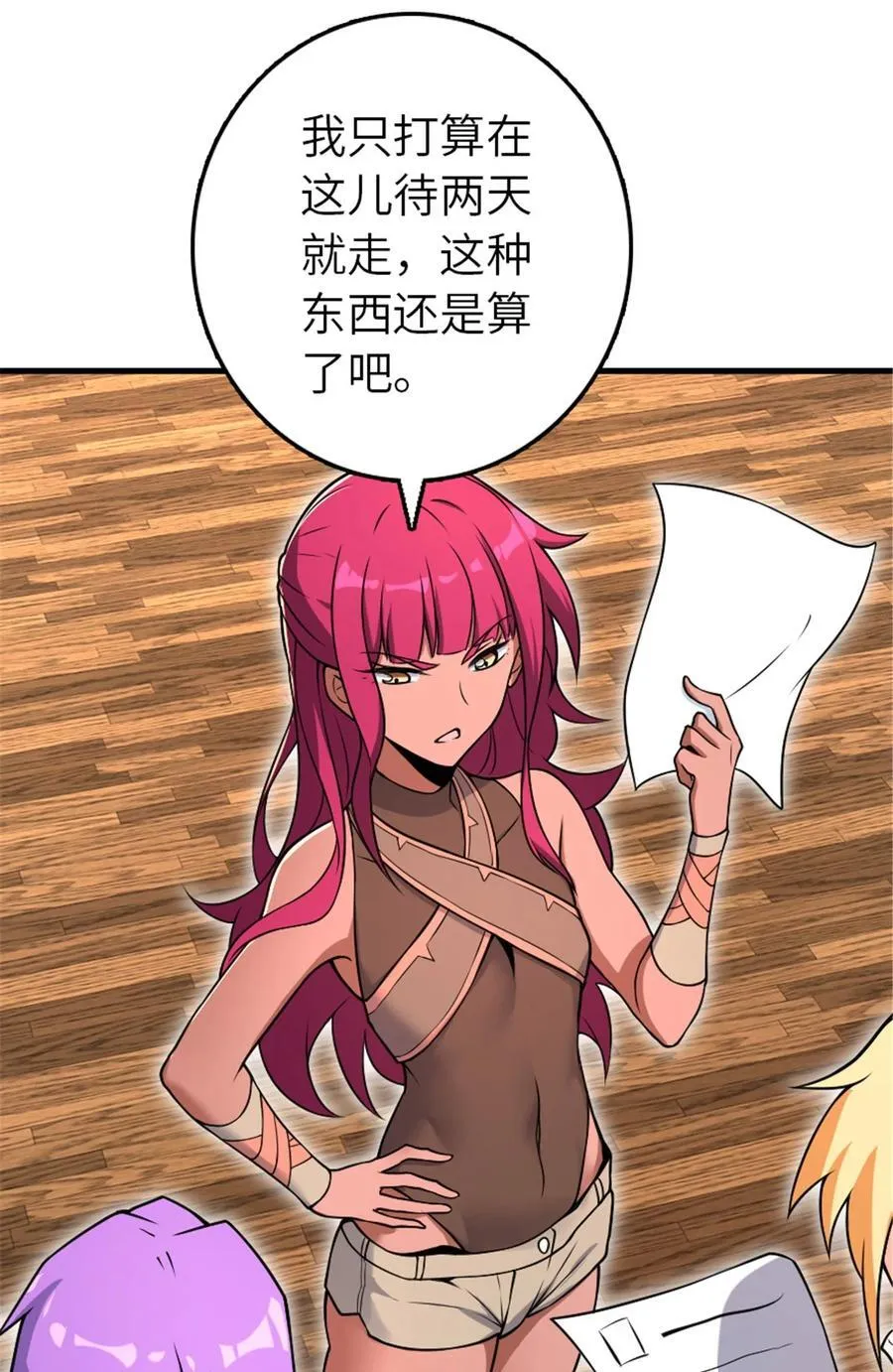 526 来自远方的女巫（上） 第41页