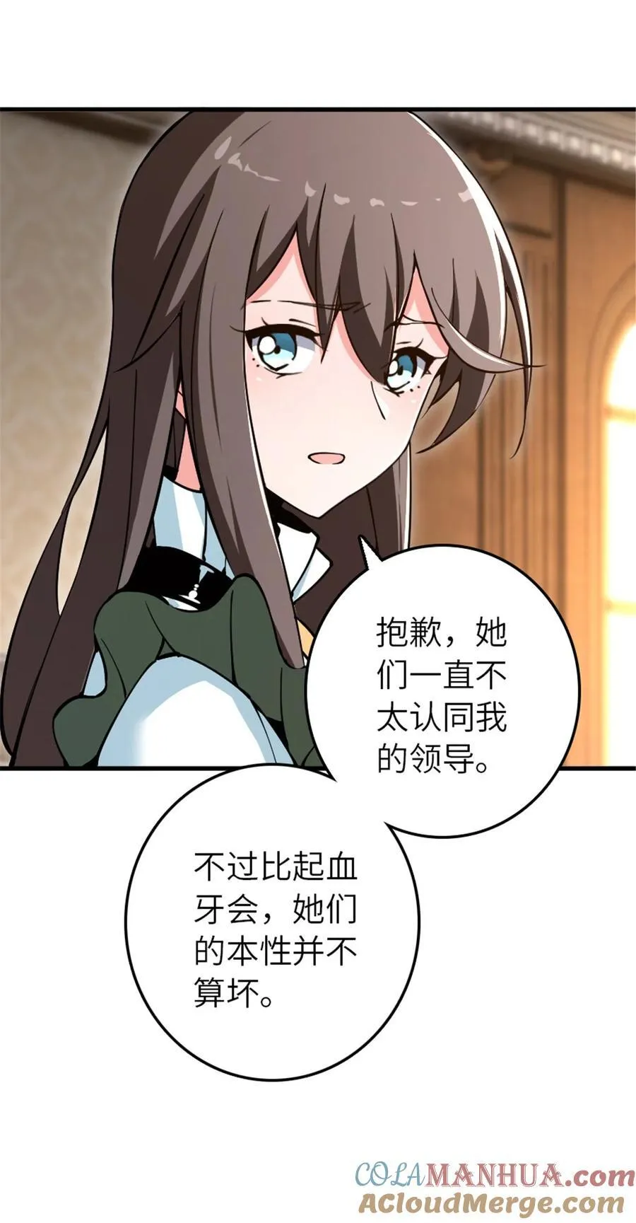 526 来自远方的女巫（上） 第46页