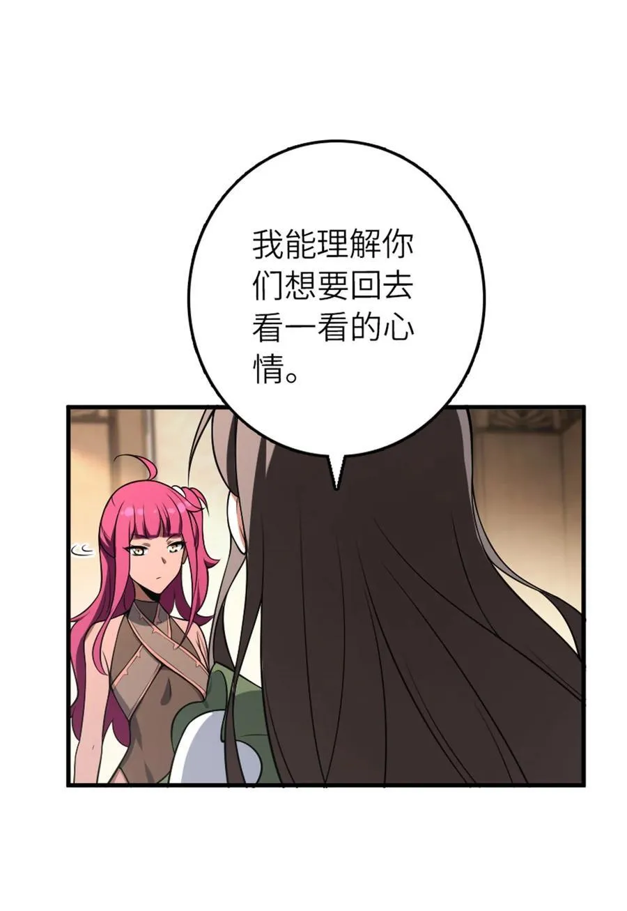 526 来自远方的女巫（上） 第47页