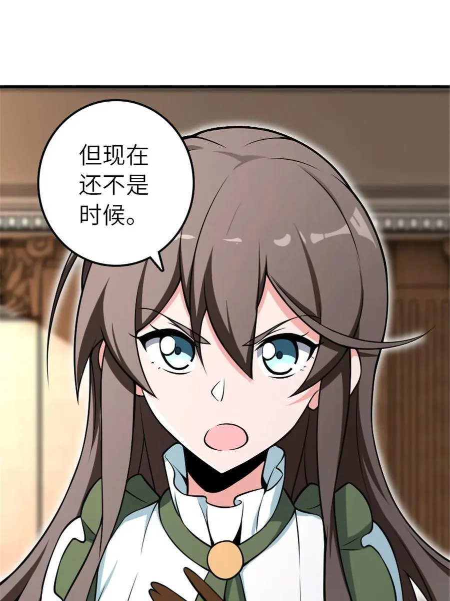 526 来自远方的女巫（上） 第48页