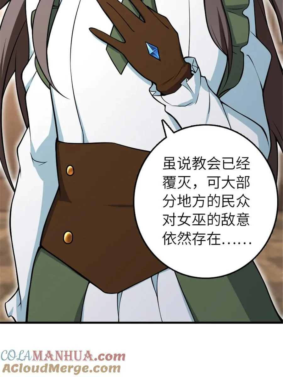 526 来自远方的女巫（上） 第49页