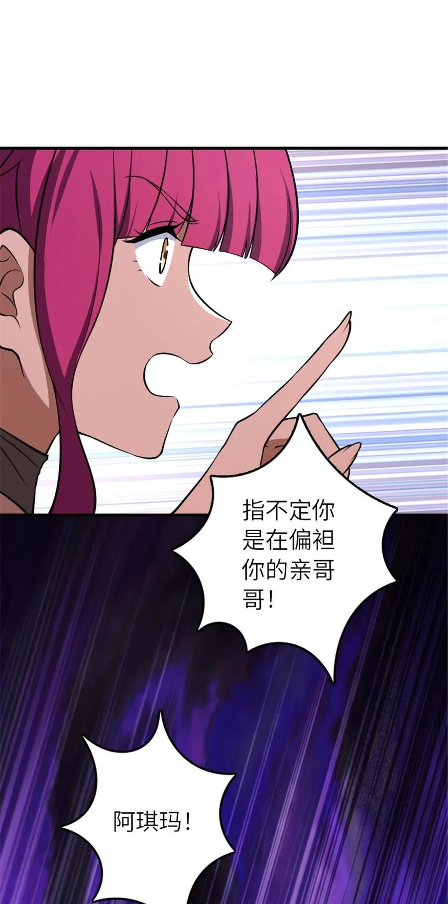 526 来自远方的女巫（上） 第51页