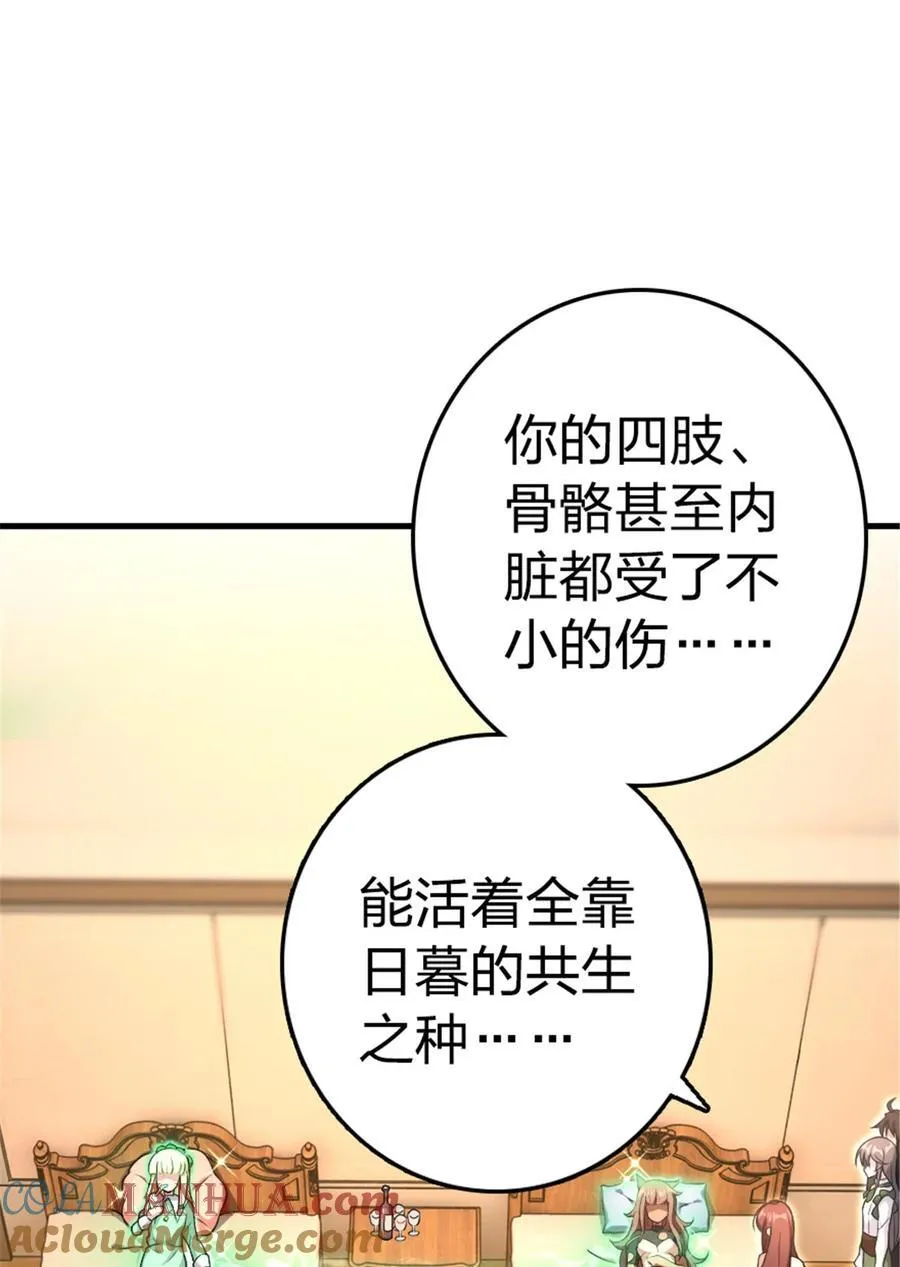 529 鲜血坎途 第4页
