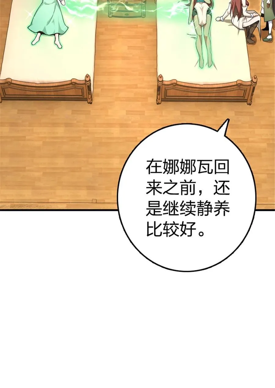 529 鲜血坎途 第5页