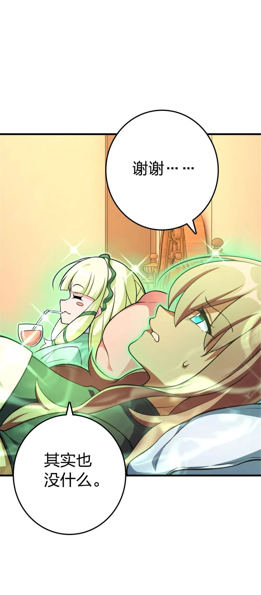529 鲜血坎途 第6页