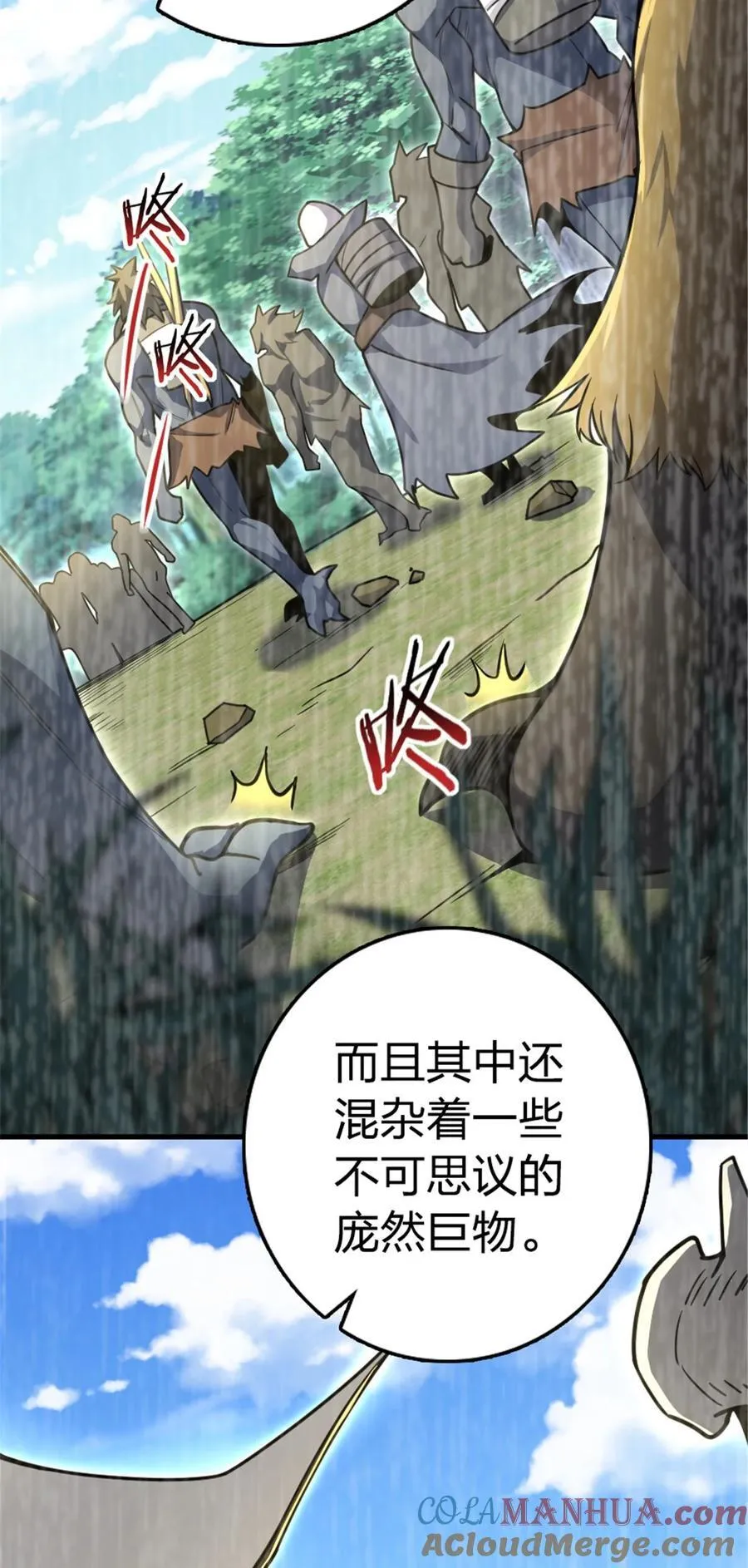 529 鲜血坎途 第10页