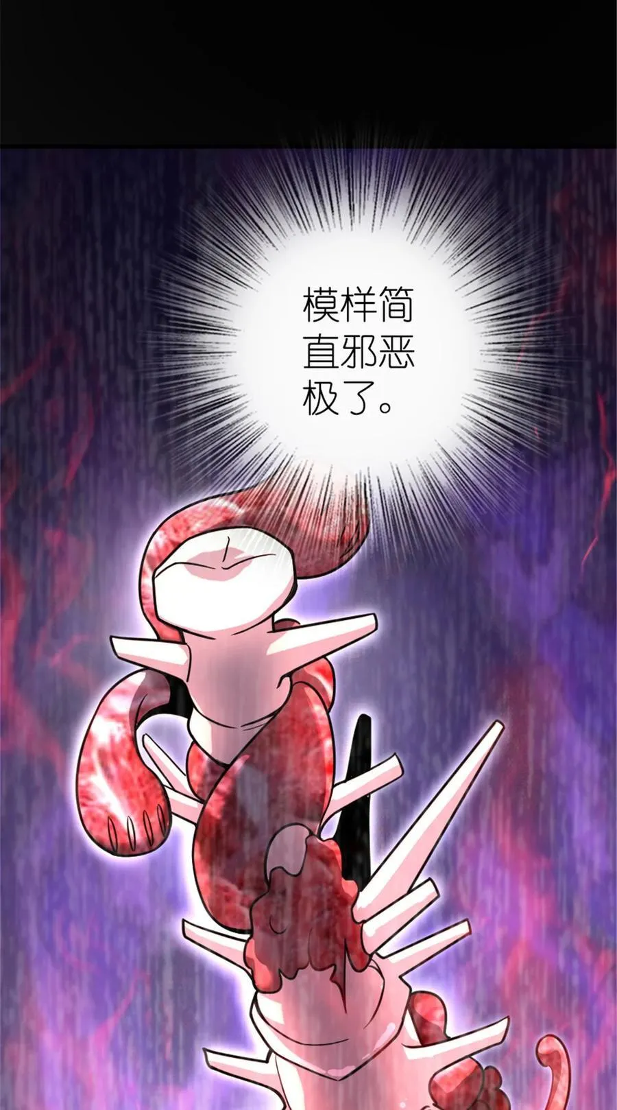 529 鲜血坎途 第14页