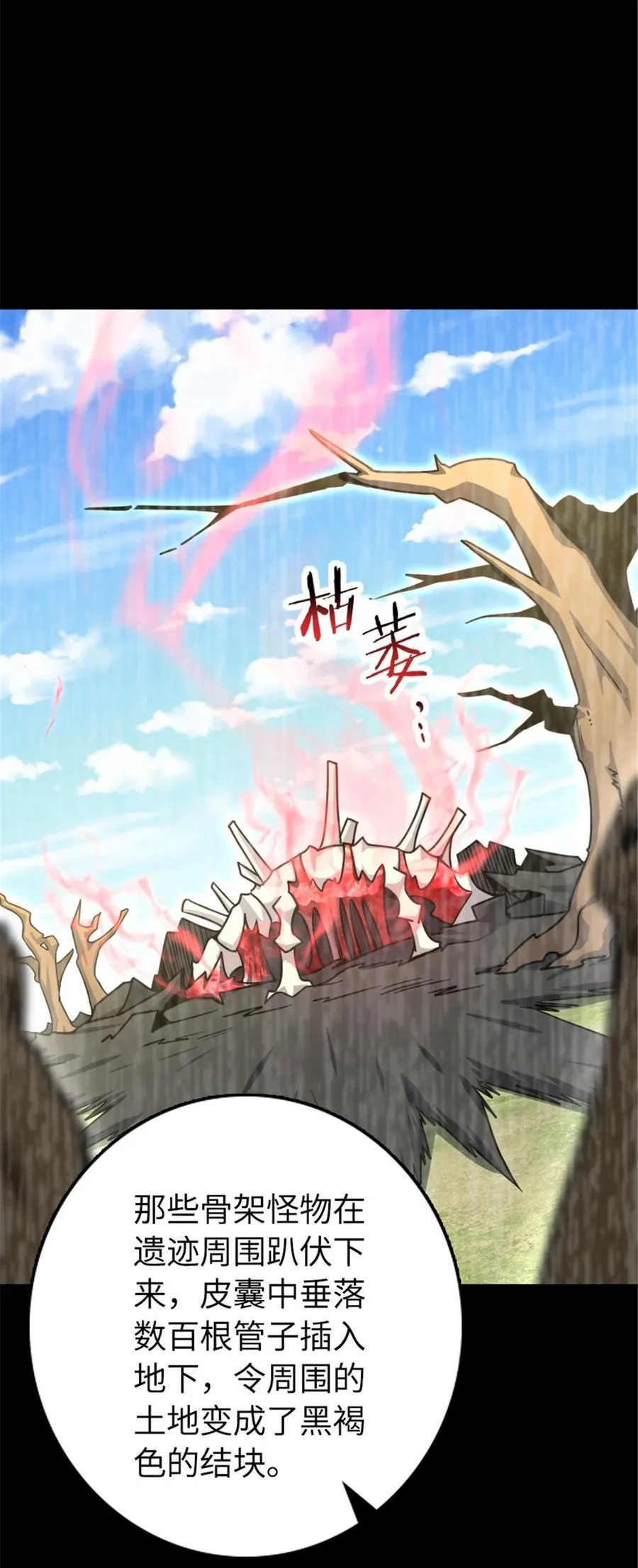 529 鲜血坎途 第17页