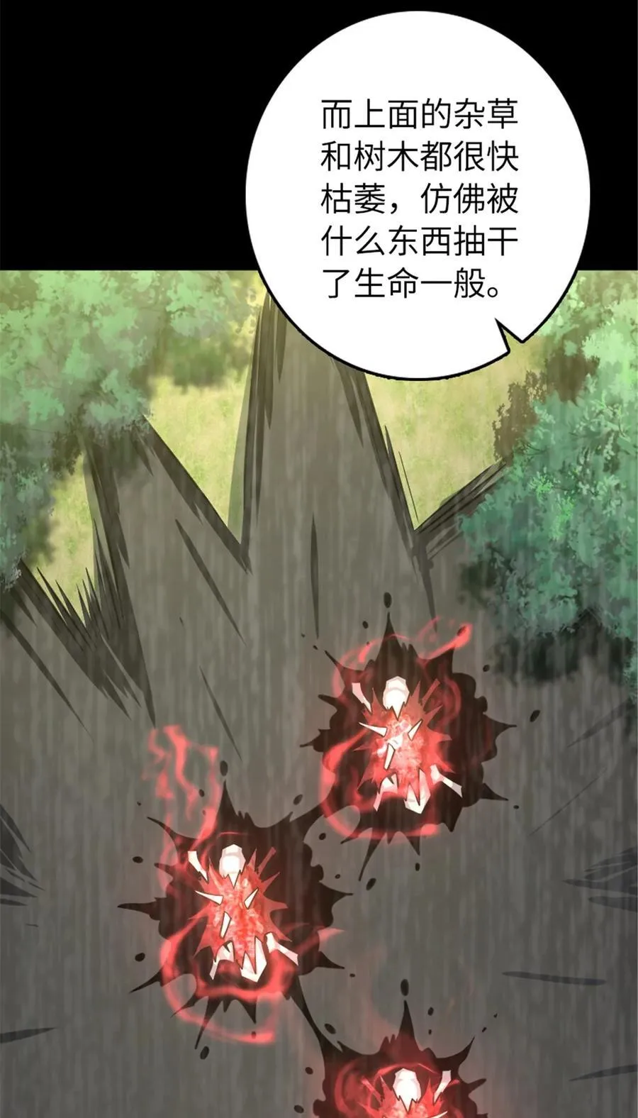 529 鲜血坎途 第18页