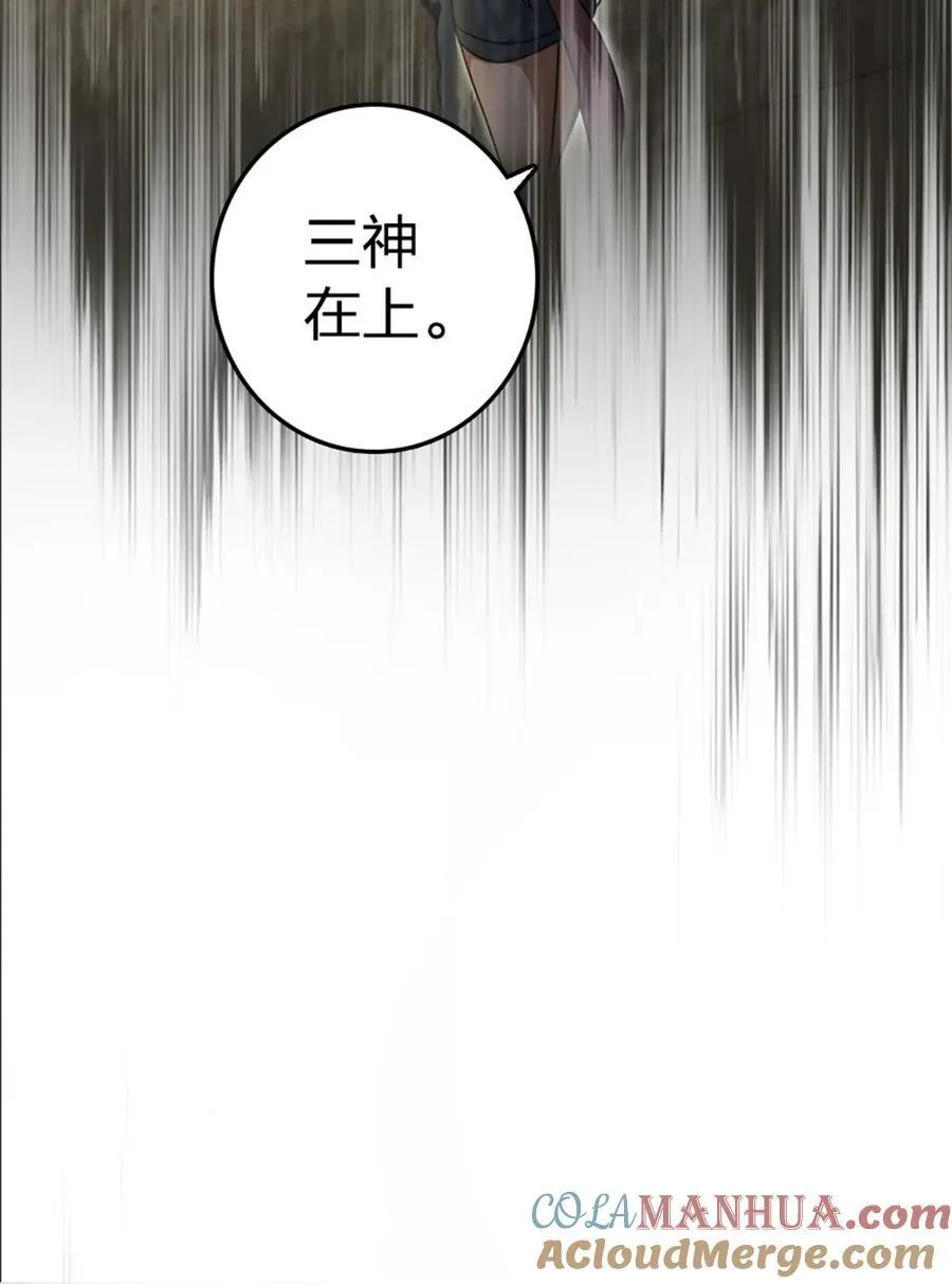 529 鲜血坎途 第22页