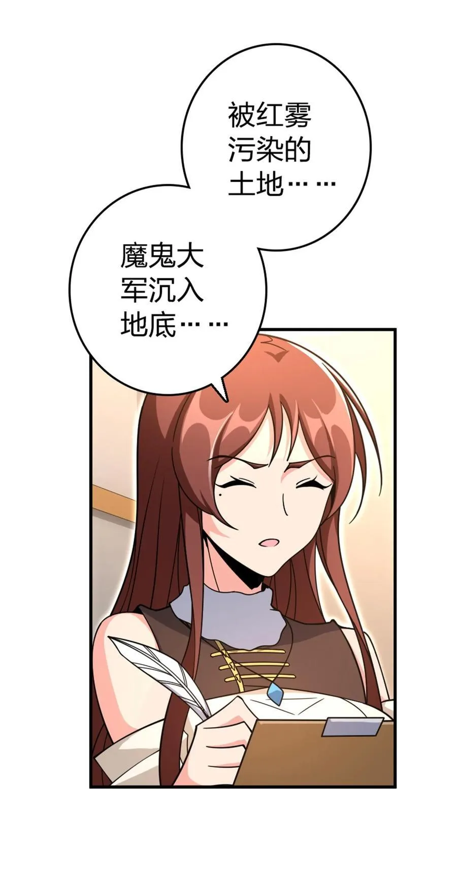 529 鲜血坎途 第23页