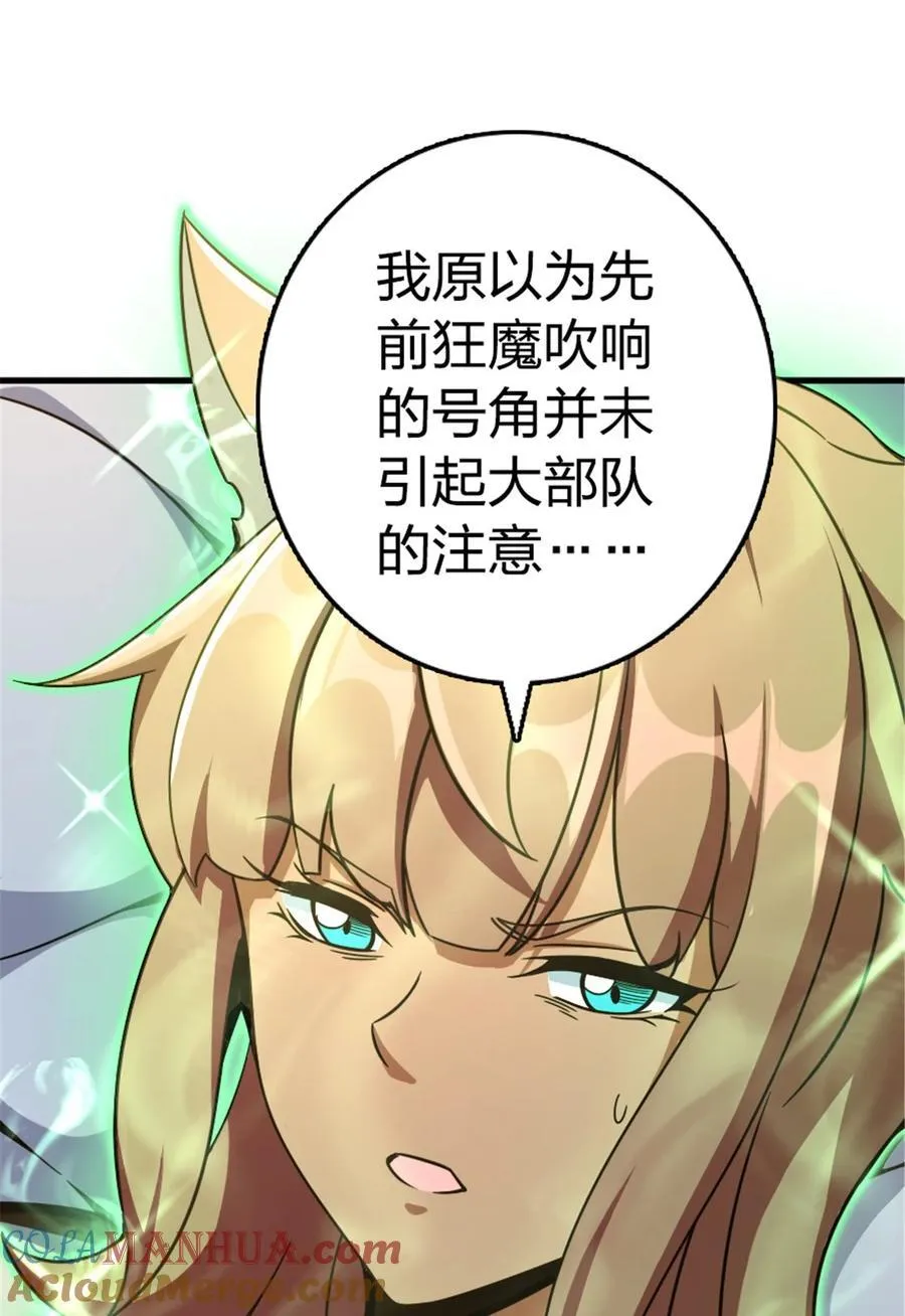 529 鲜血坎途 第25页